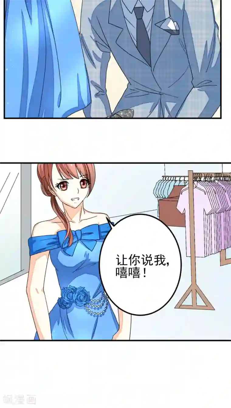 香薰罗曼史第17话