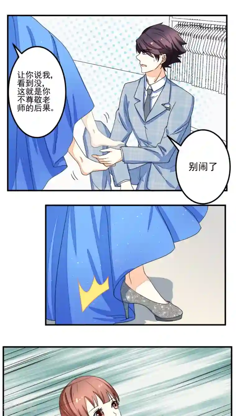 香薰罗曼史第17话