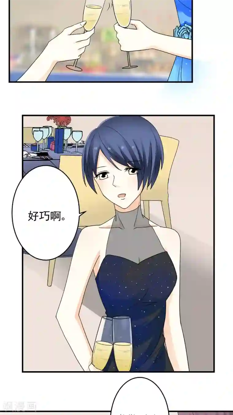 香薰罗曼史第18话