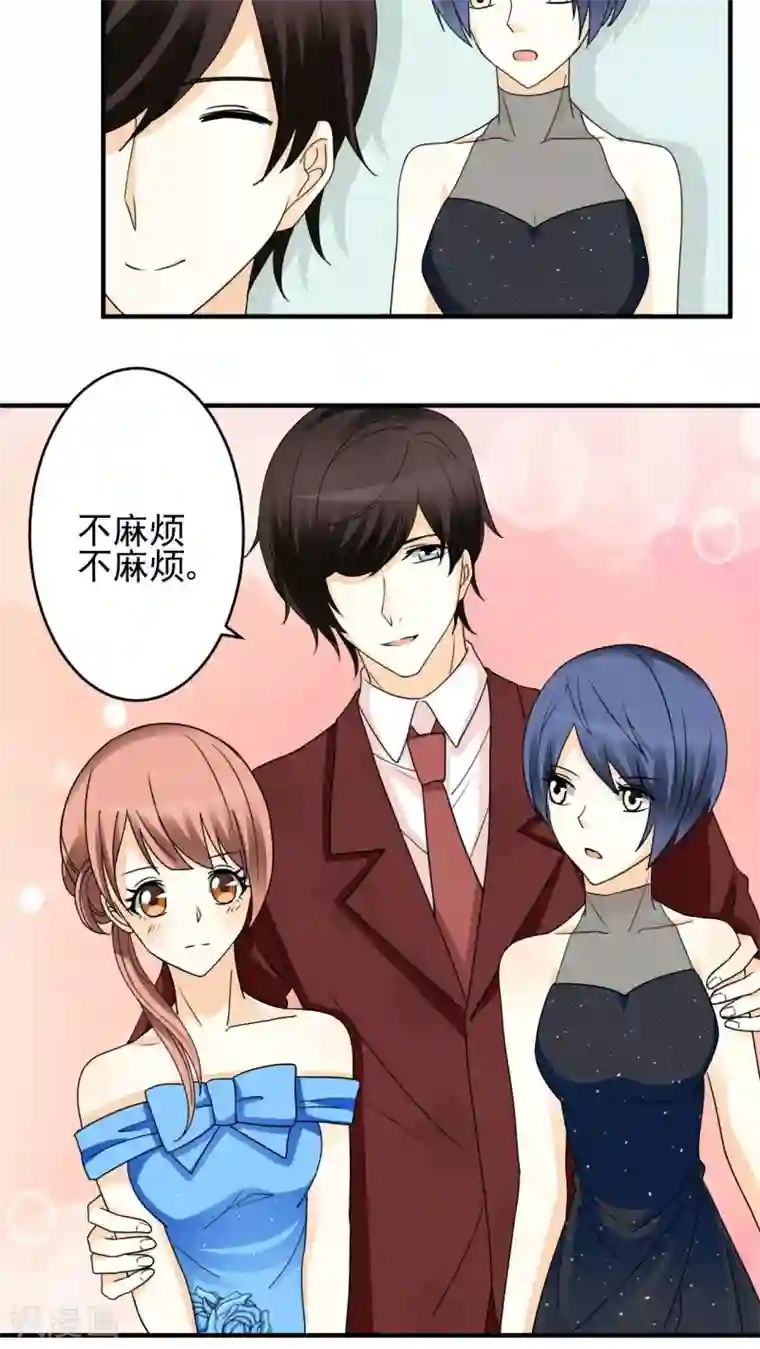 香薰罗曼史第18话