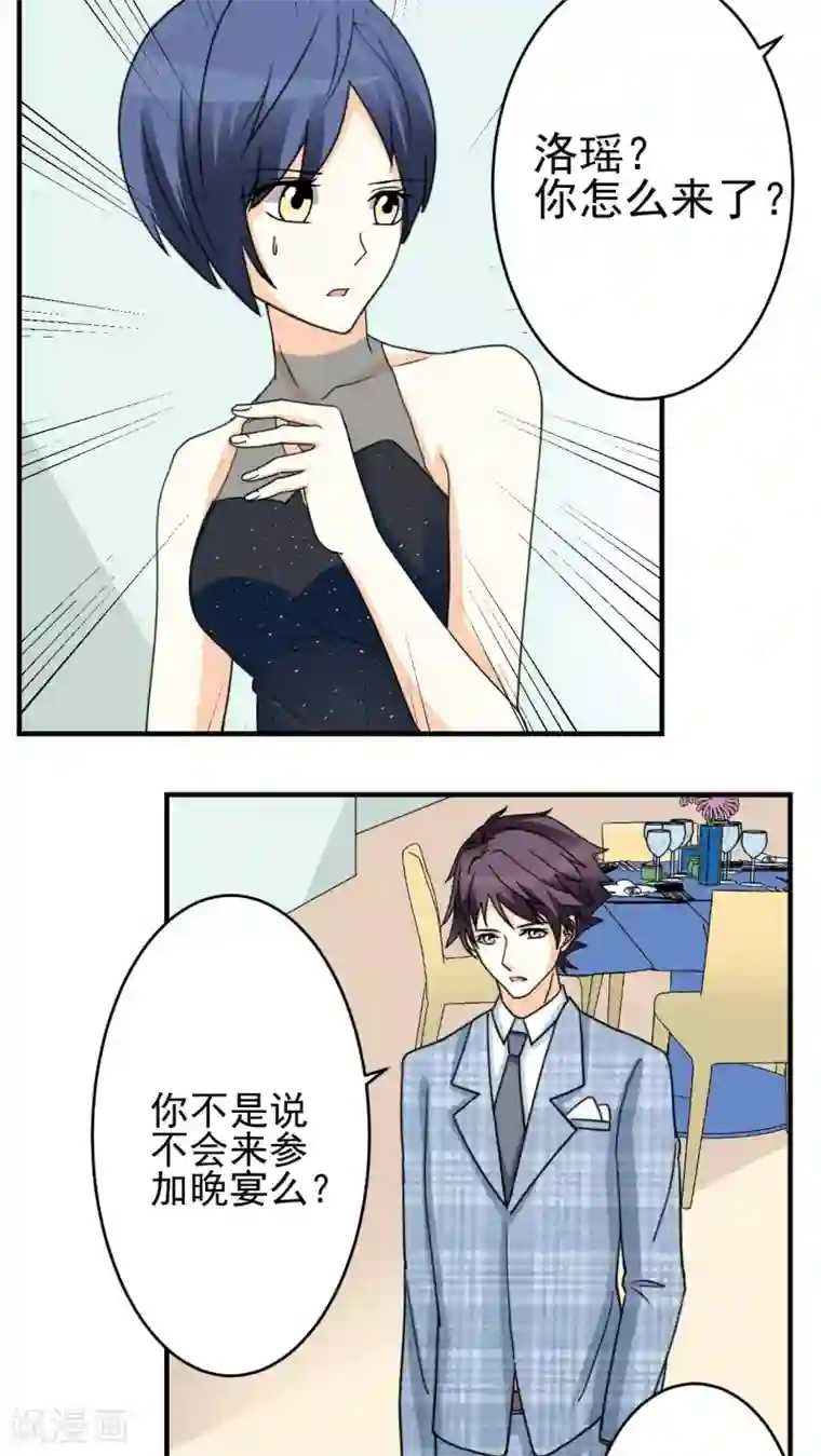 香薰罗曼史第18话