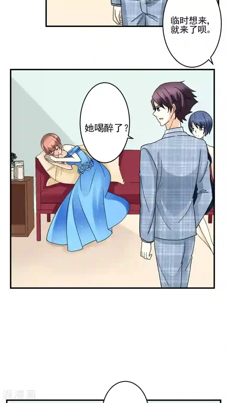 香薰罗曼史第18话