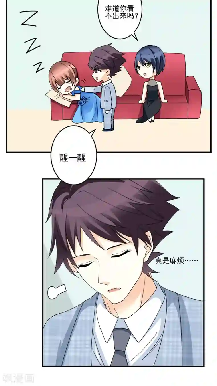 香薰罗曼史第18话