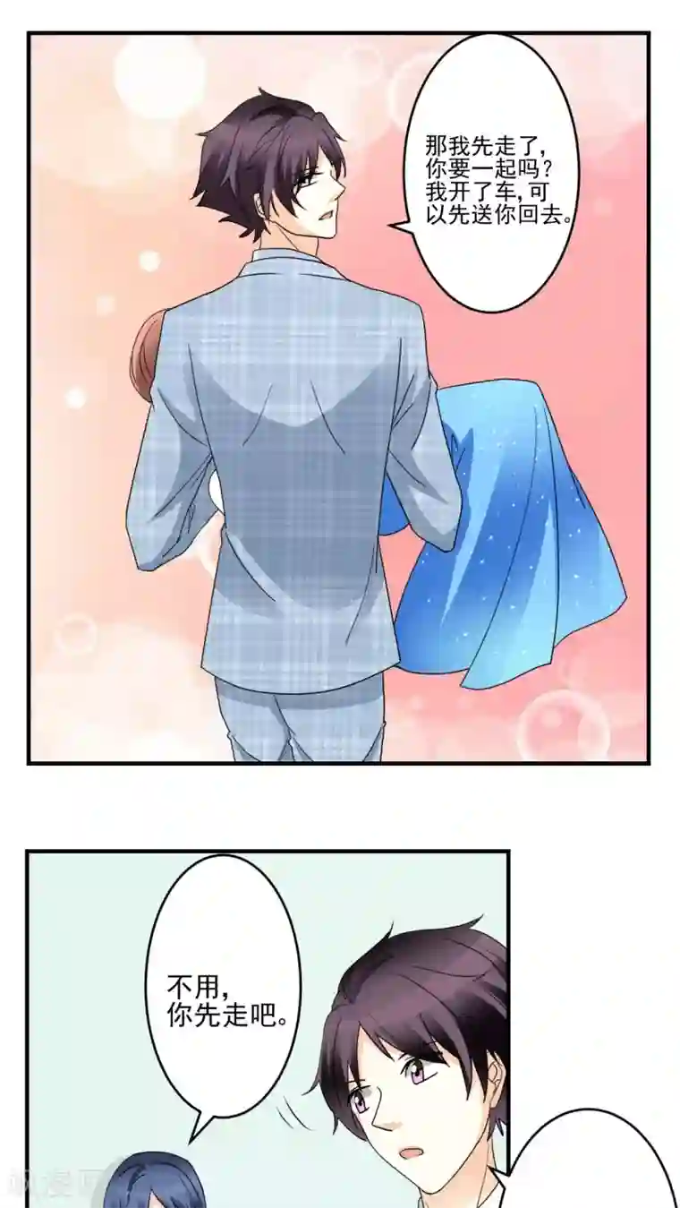 香薰罗曼史第18话