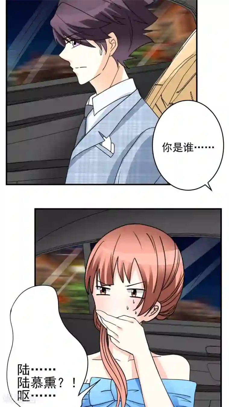 香薰罗曼史第18话