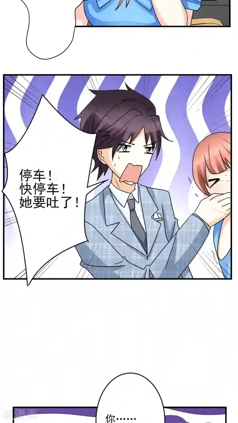 香薰罗曼史第18话