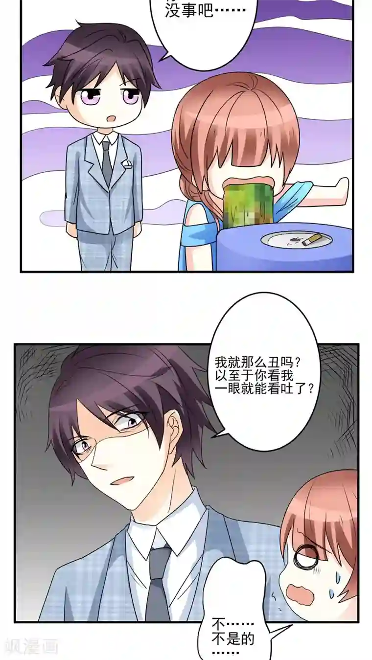 香薰罗曼史第18话