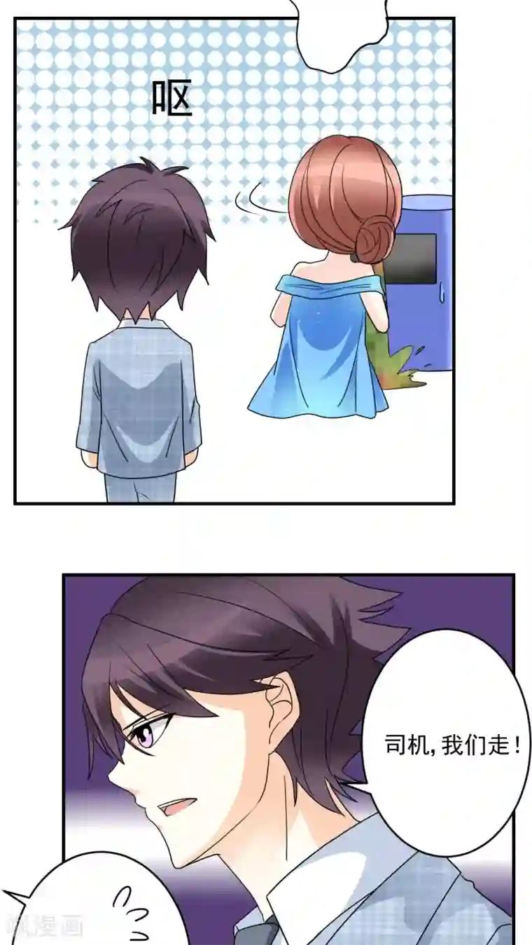 香薰罗曼史第18话