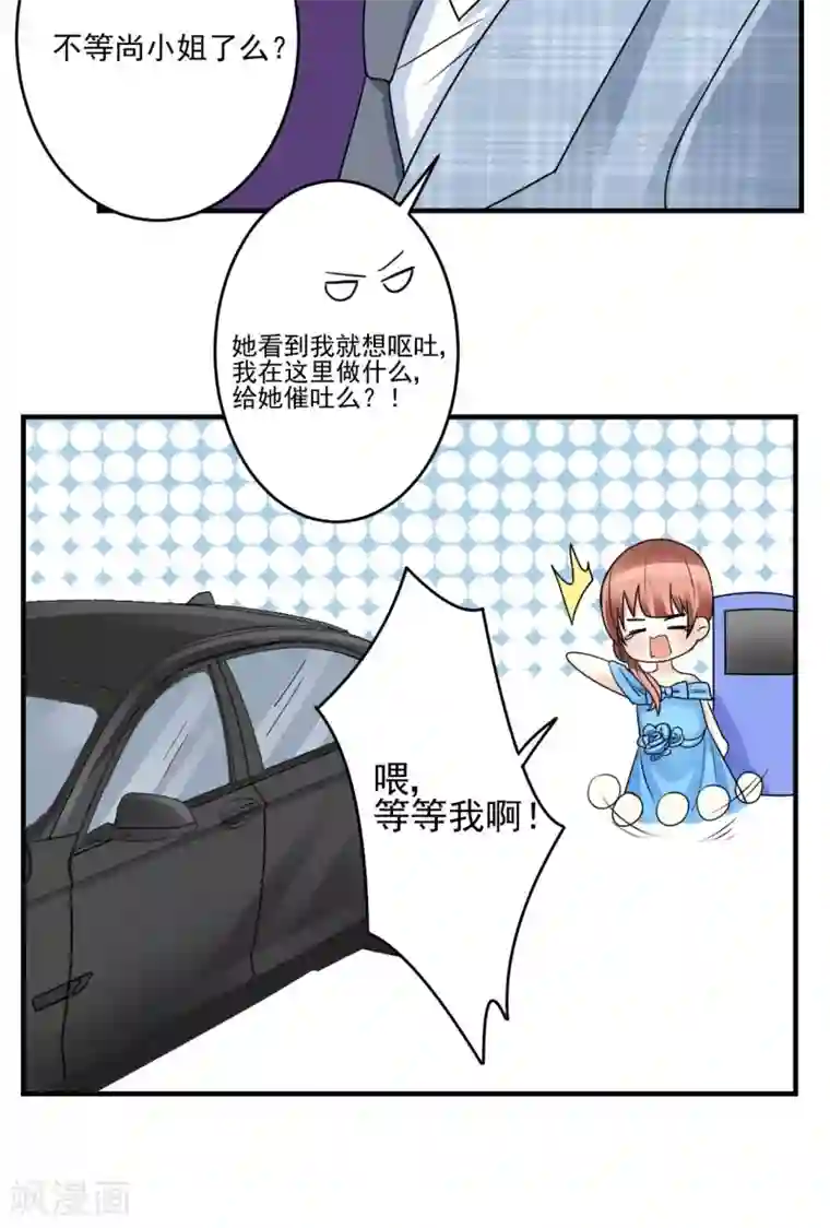 香薰罗曼史第18话