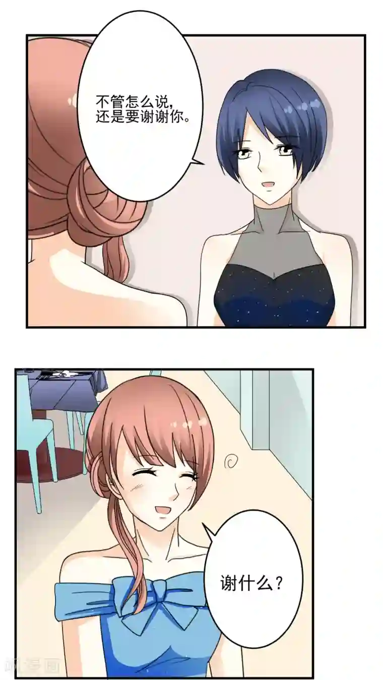 香薰罗曼史第18话