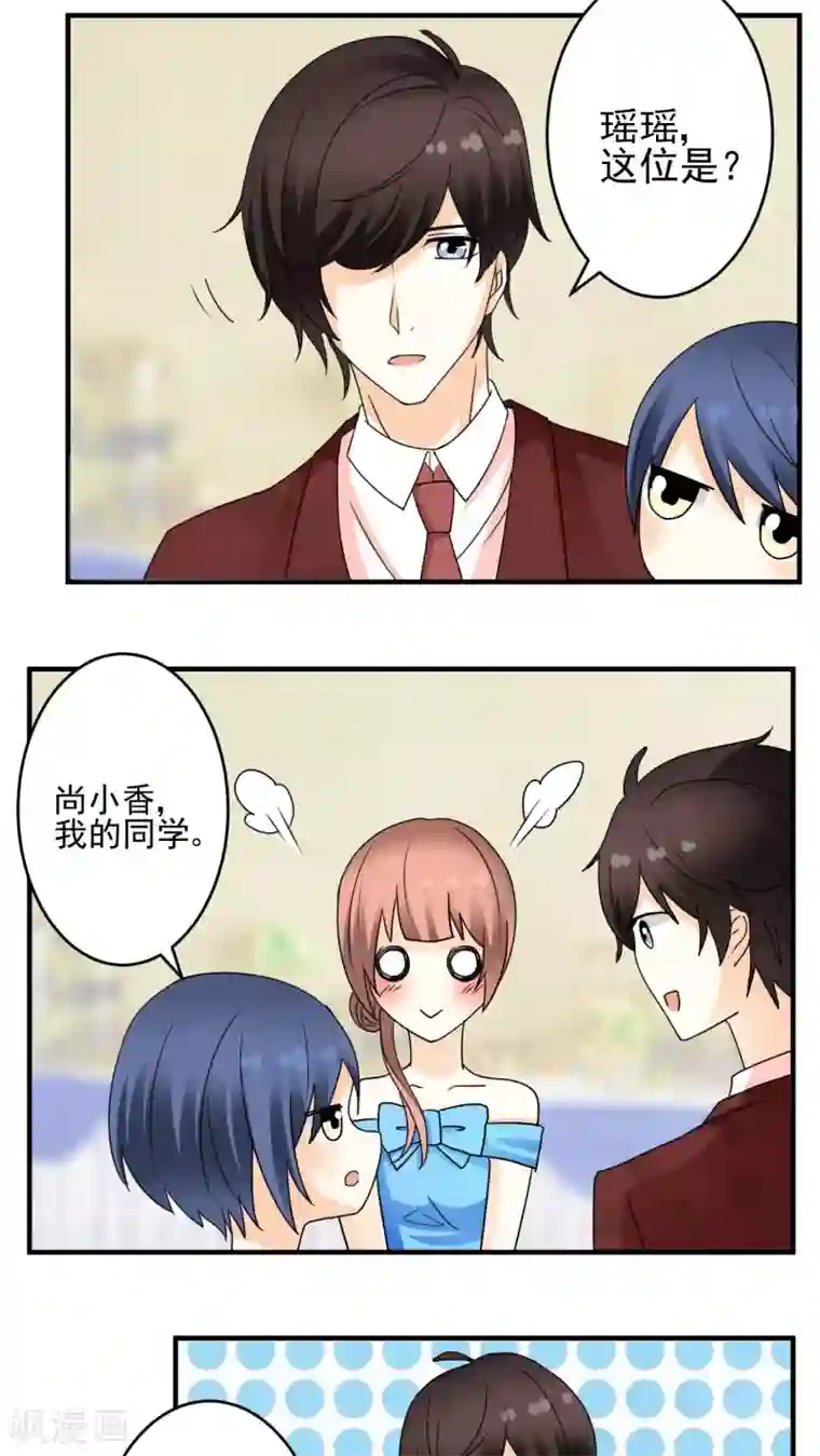 香薰罗曼史第18话