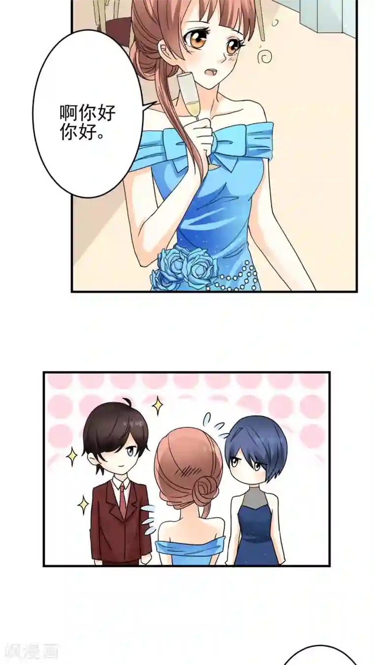 香薰罗曼史第18话