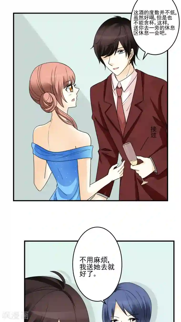 香薰罗曼史第18话