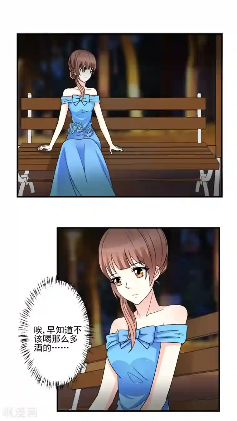 香薰罗曼史第19话