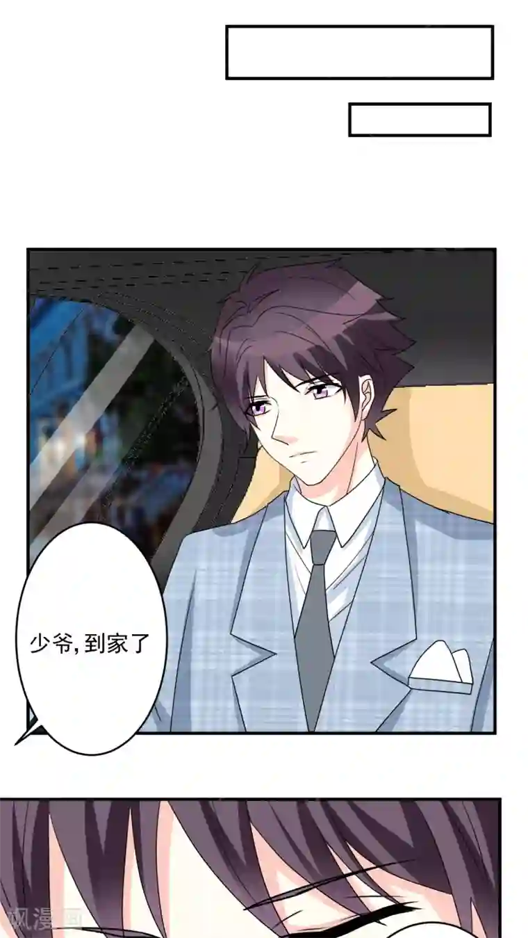 香薰罗曼史第19话