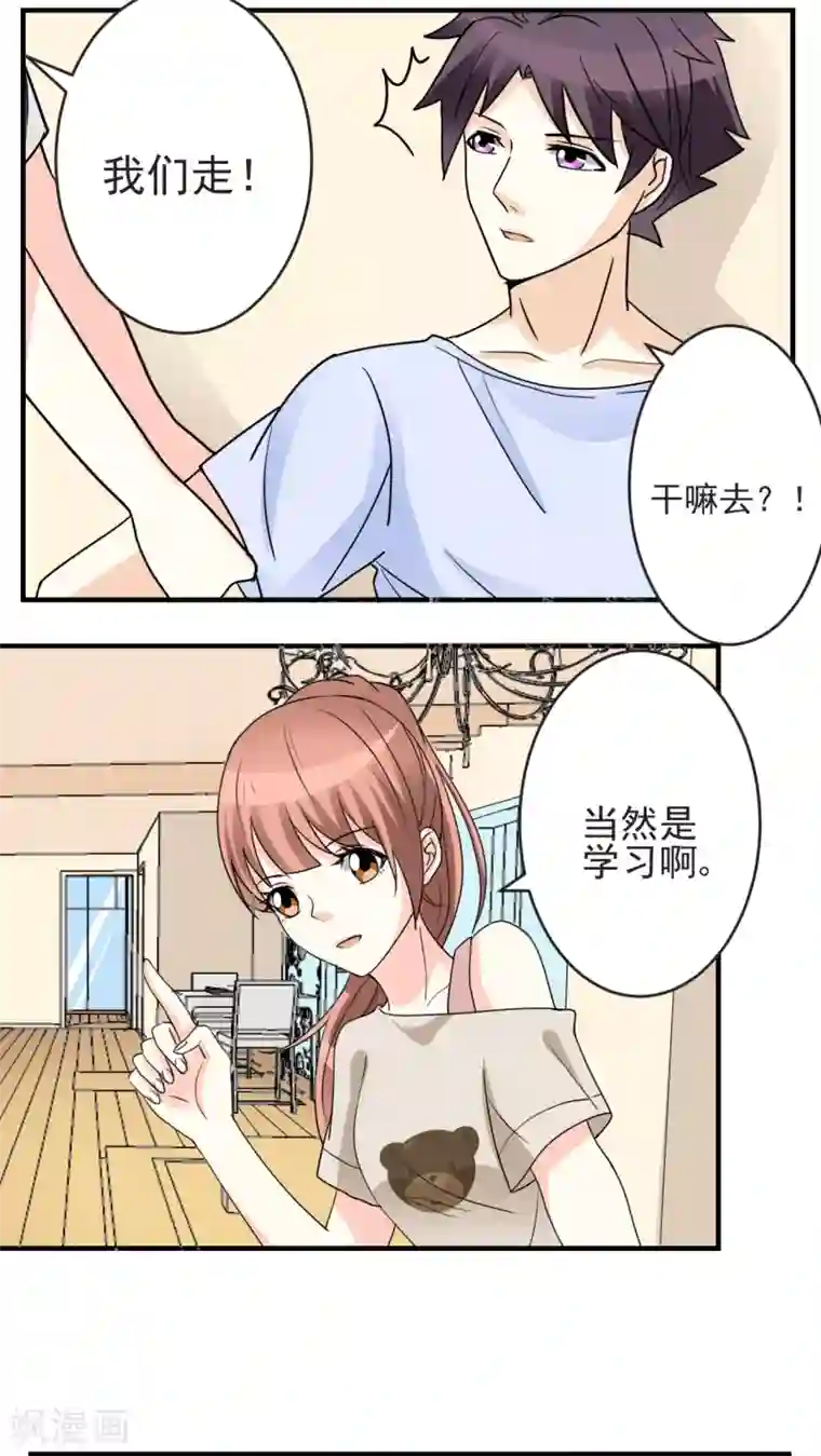 香薰罗曼史第19话