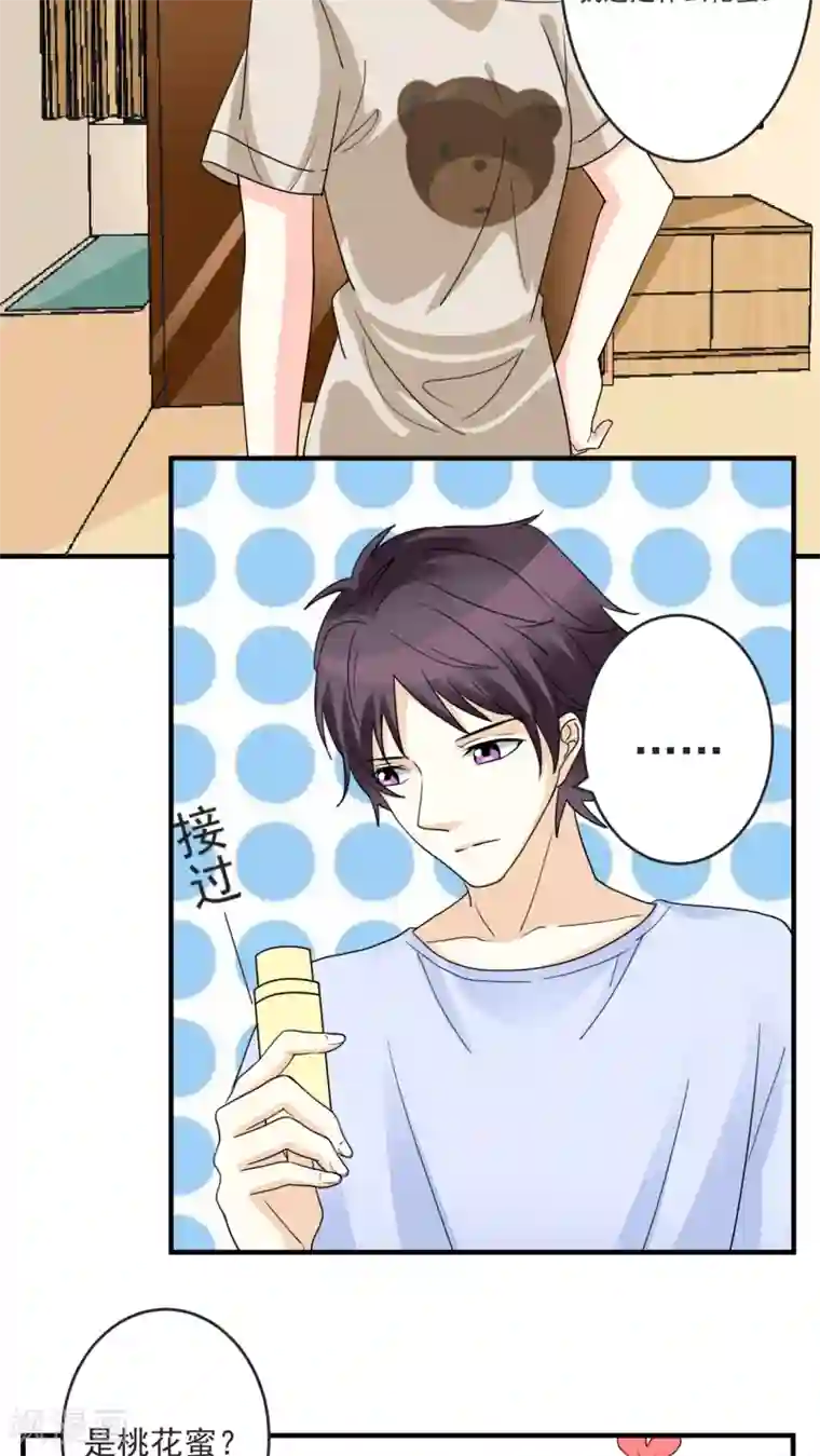 香薰罗曼史第19话