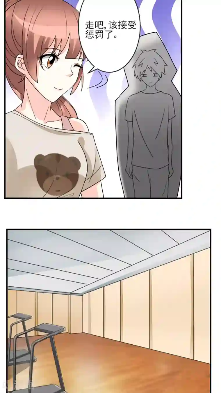 香薰罗曼史第19话