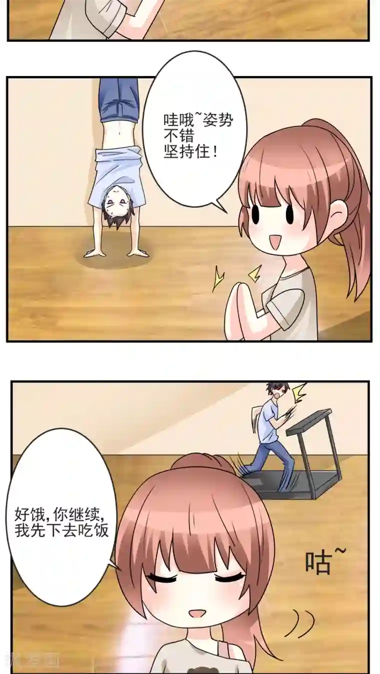 香薰罗曼史第19话