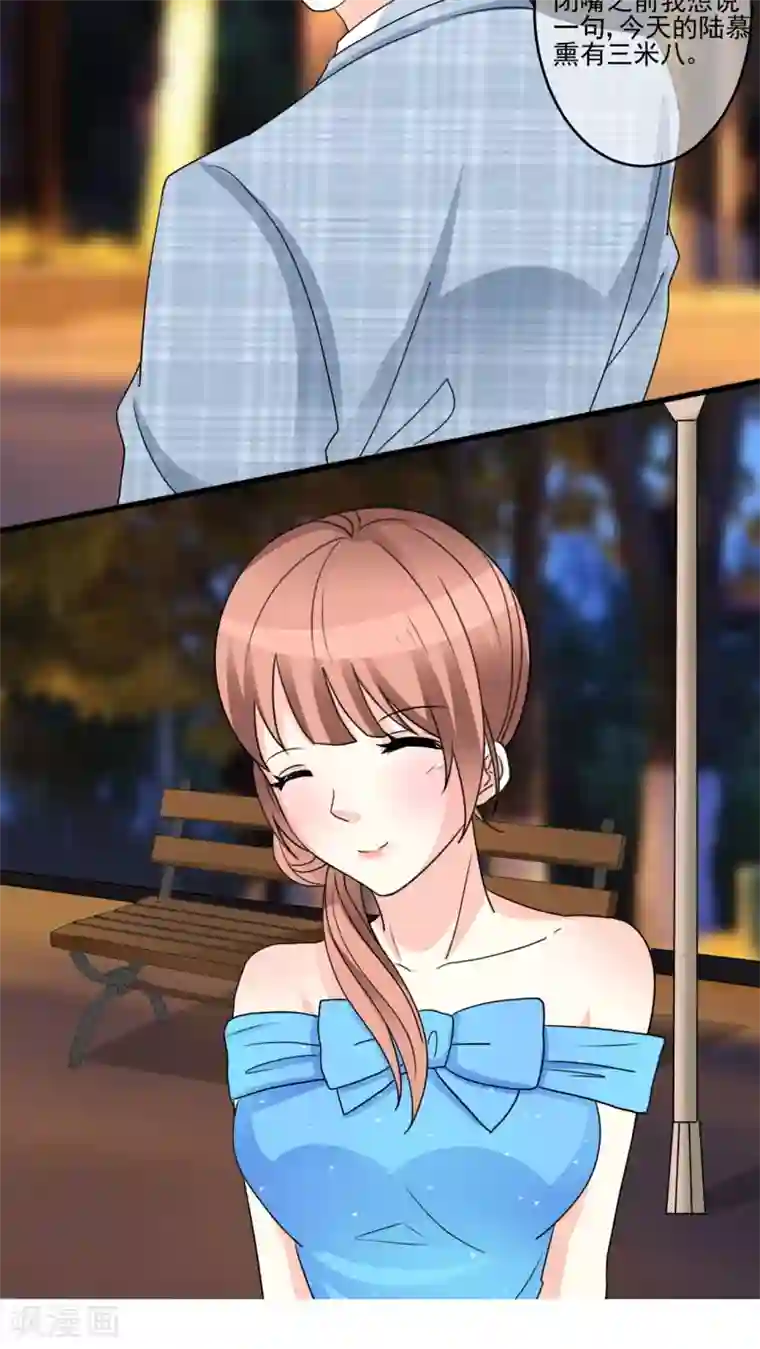 香薰罗曼史第19话