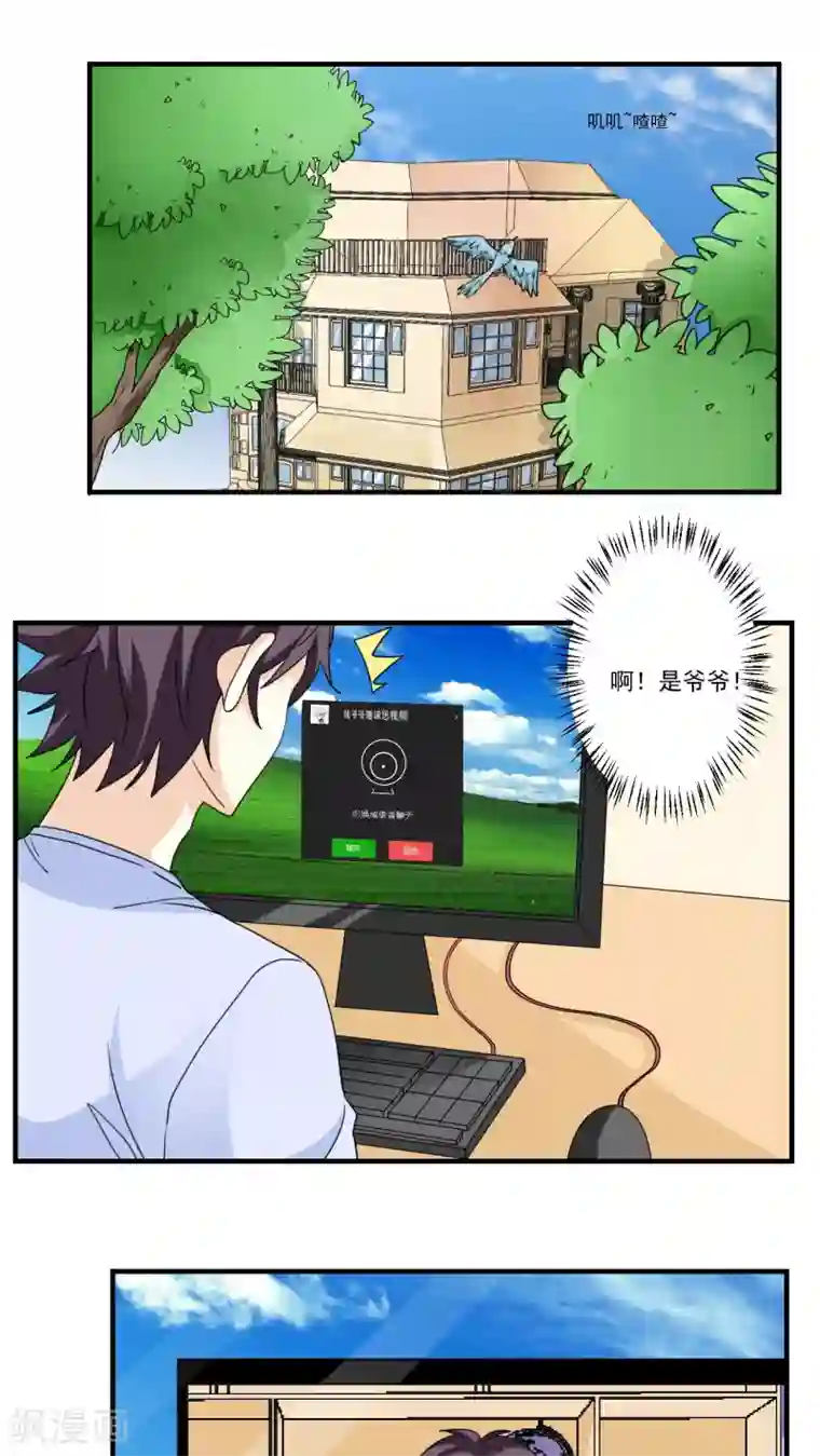 香薰罗曼史第19话