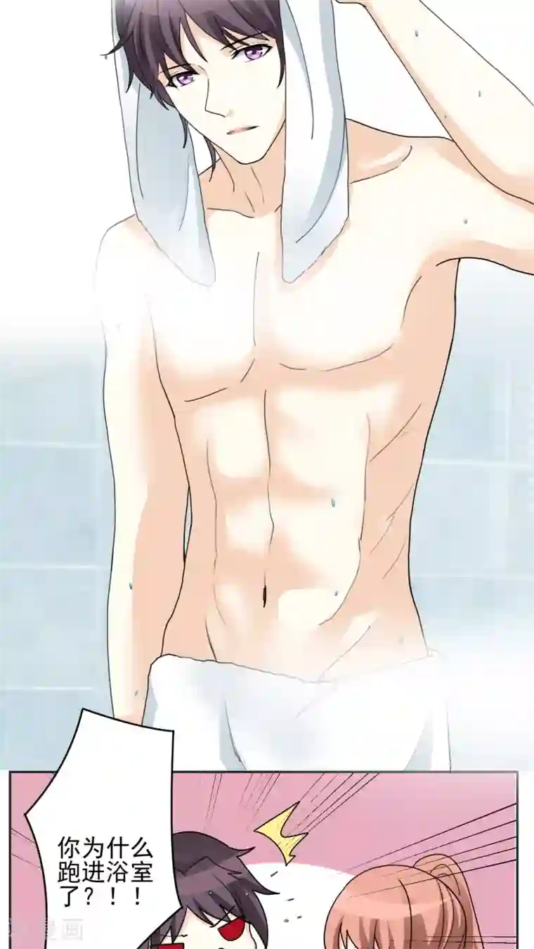 香薰罗曼史第20话