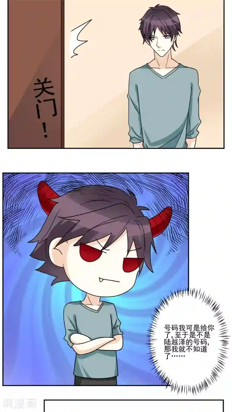 香薰罗曼史第20话