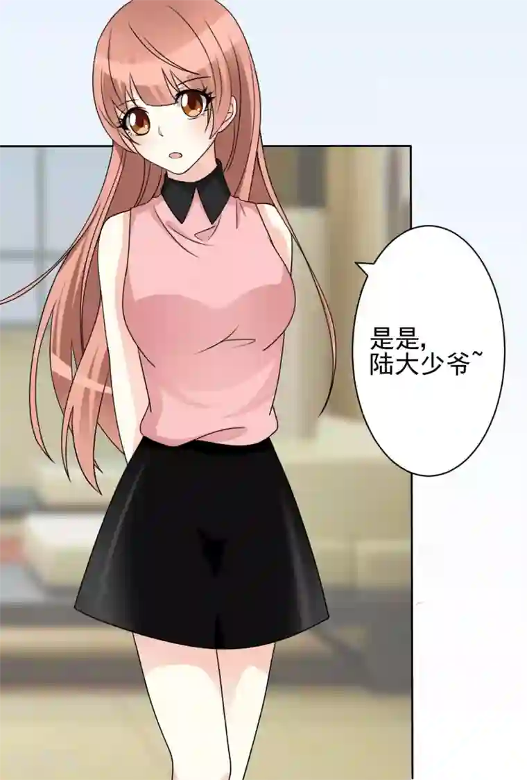 香薰罗曼史第20话