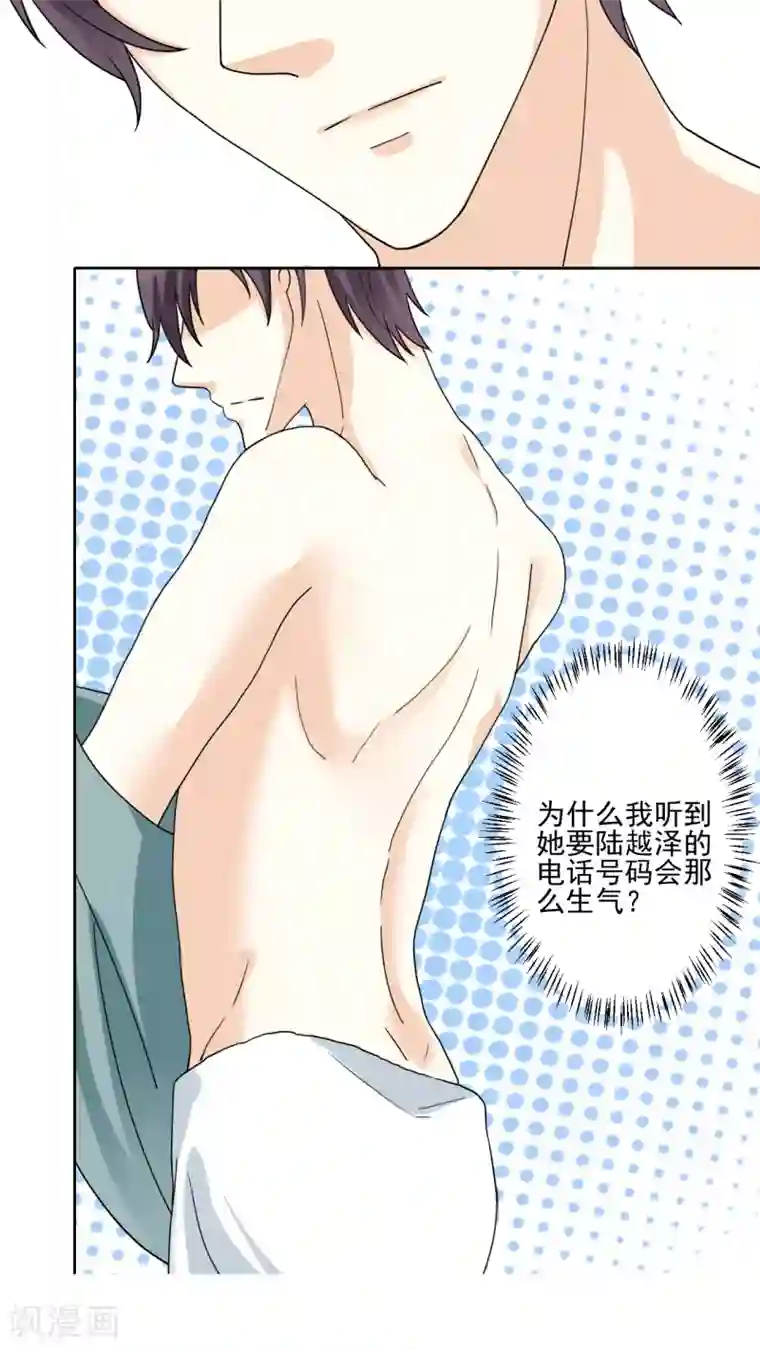 香薰罗曼史第20话