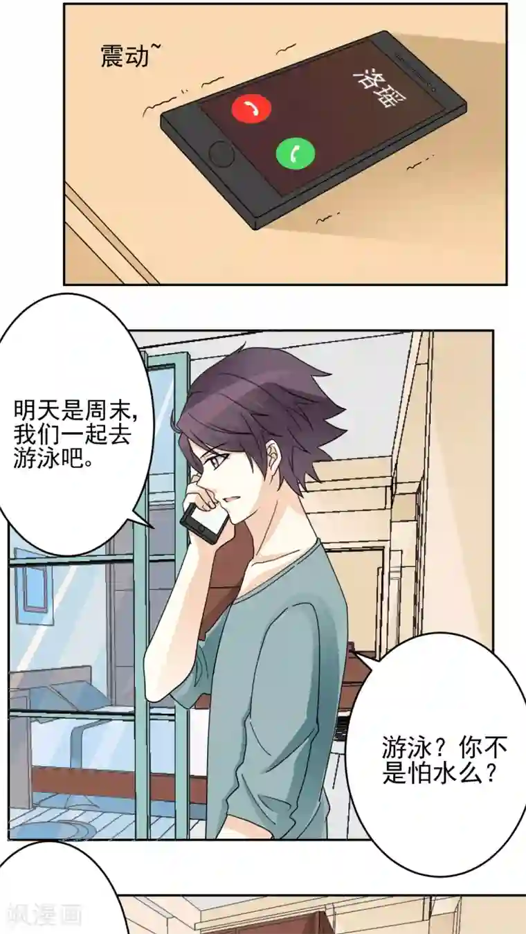 香薰罗曼史第20话