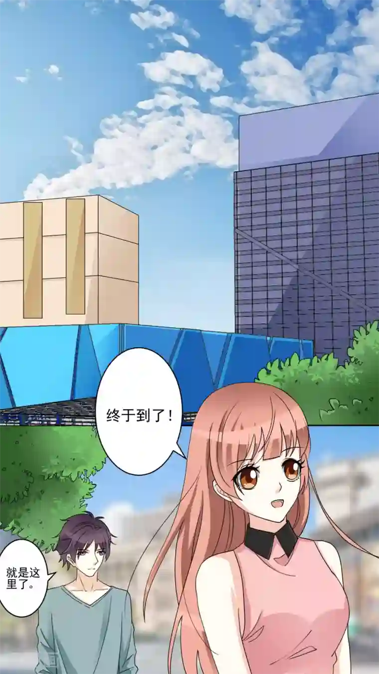 香薰罗曼史第21话