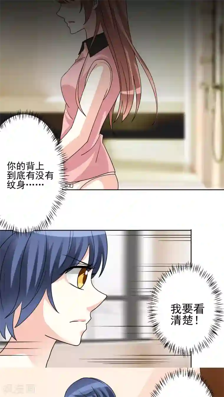 香薰罗曼史第21话