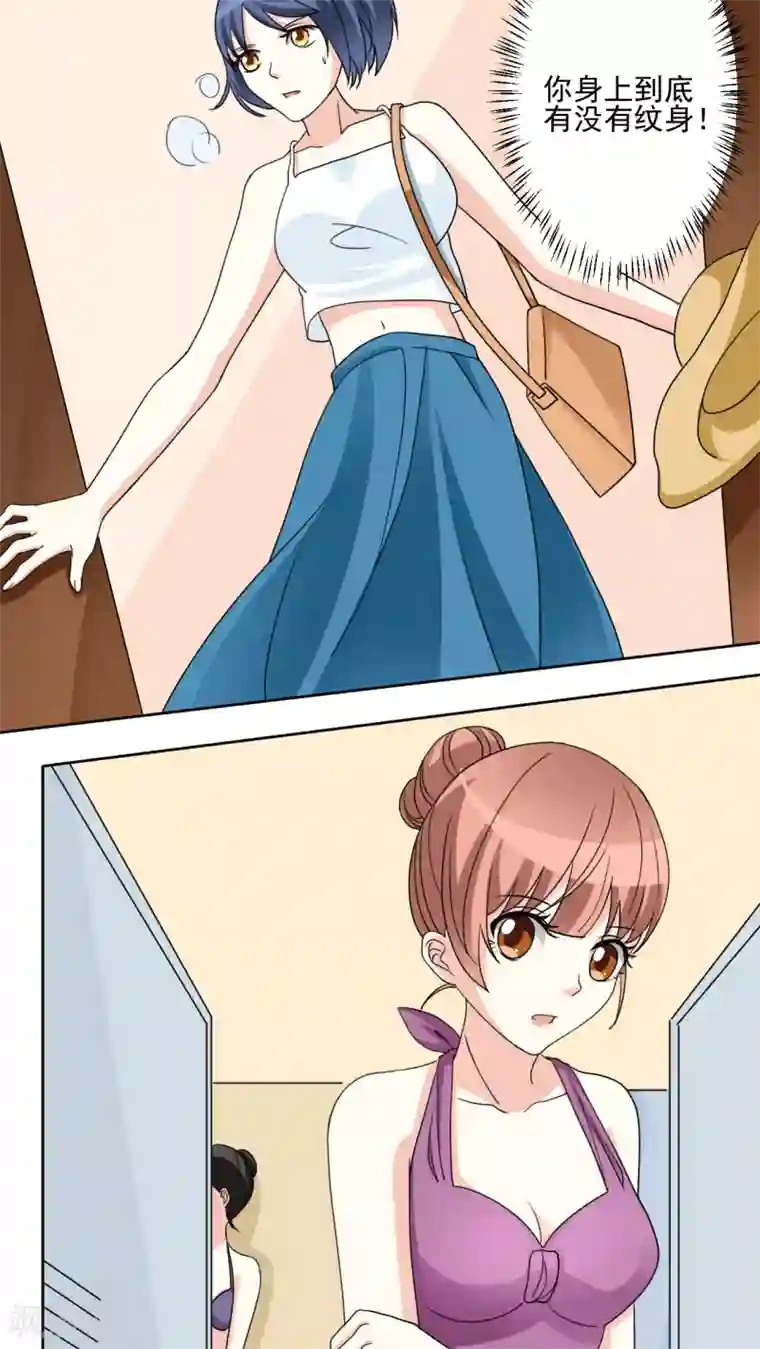 香薰罗曼史第21话