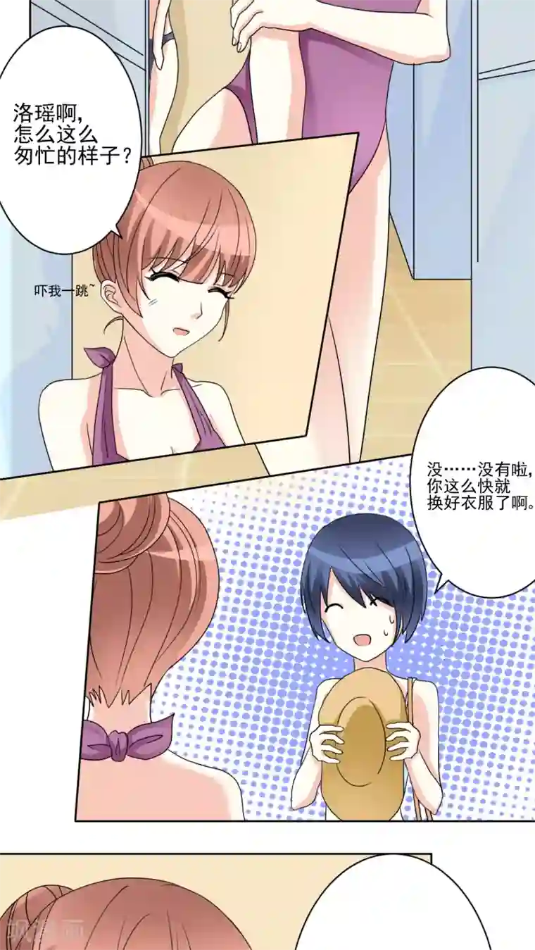 香薰罗曼史第21话