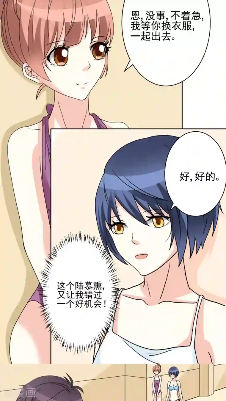 香薰罗曼史第21话