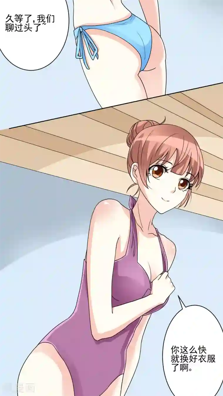 香薰罗曼史第21话