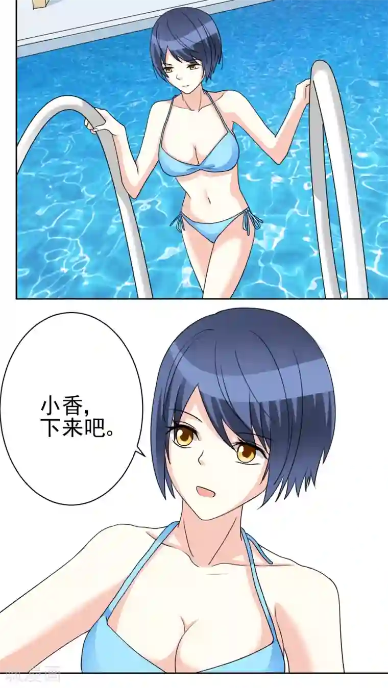 香薰罗曼史第21话