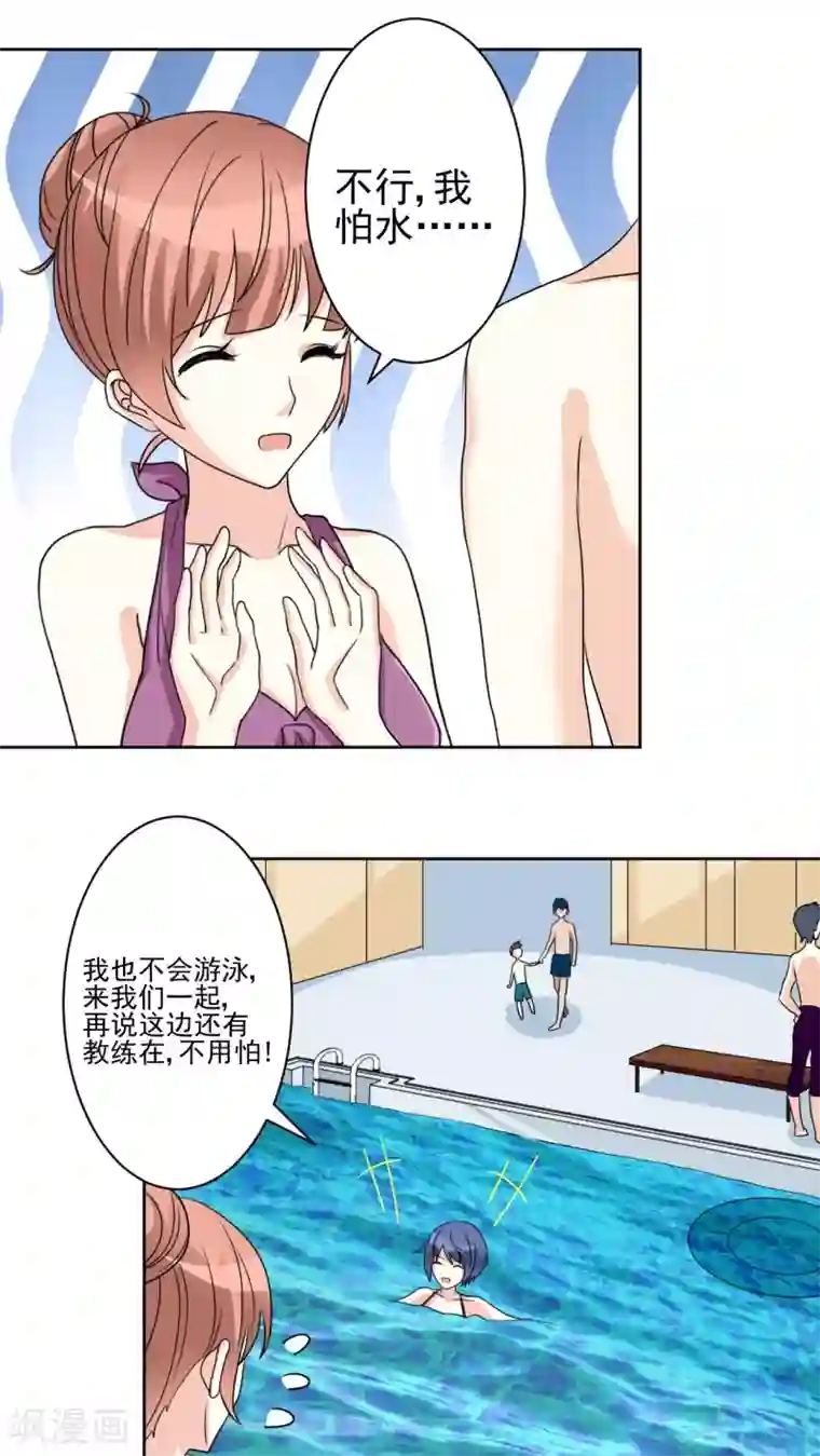 香薰罗曼史第21话