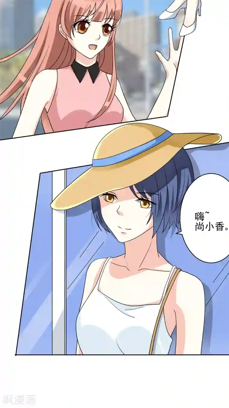 香薰罗曼史第21话