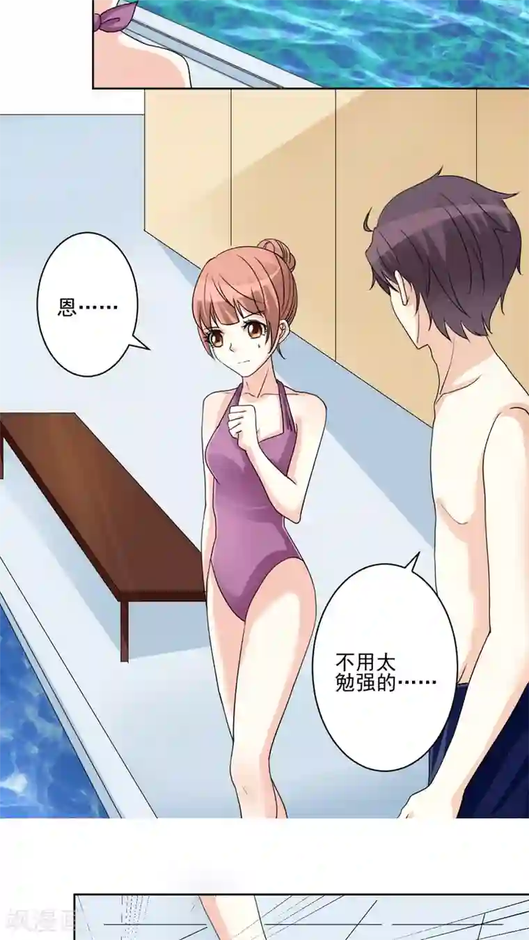 香薰罗曼史第21话