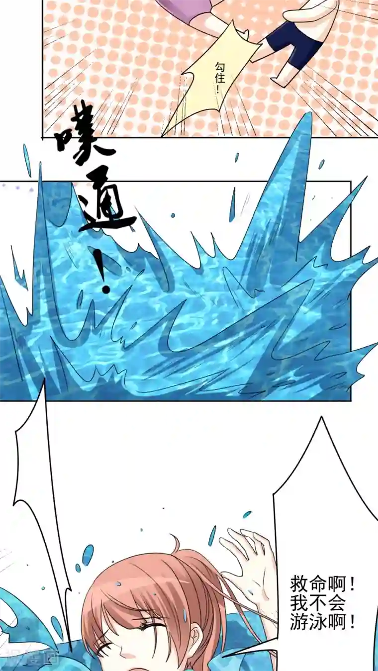 香薰罗曼史第21话