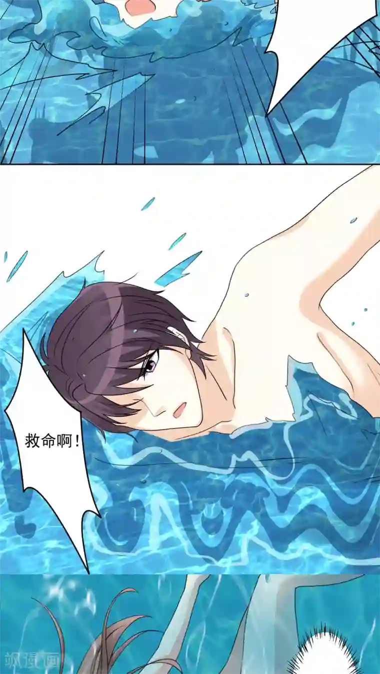 香薰罗曼史第21话