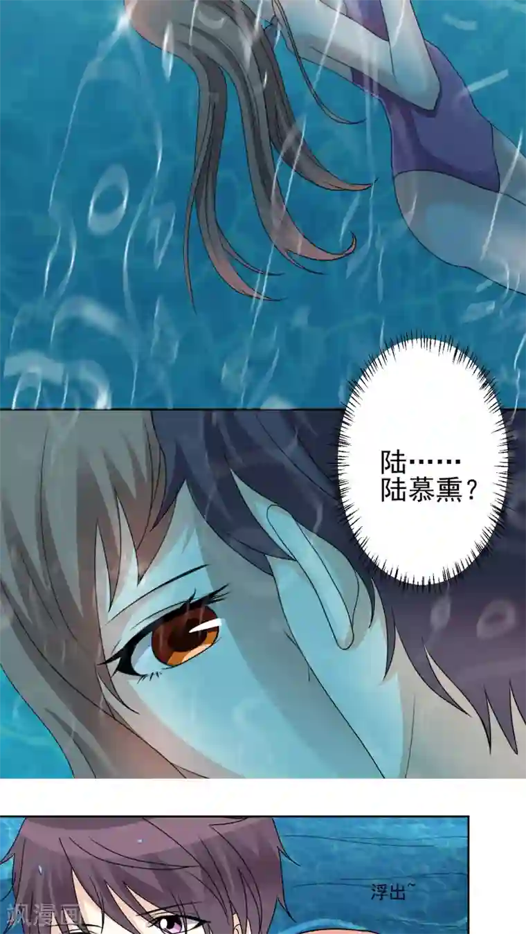 香薰罗曼史第21话