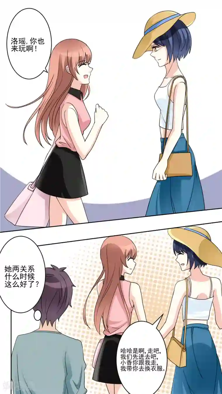 香薰罗曼史第21话