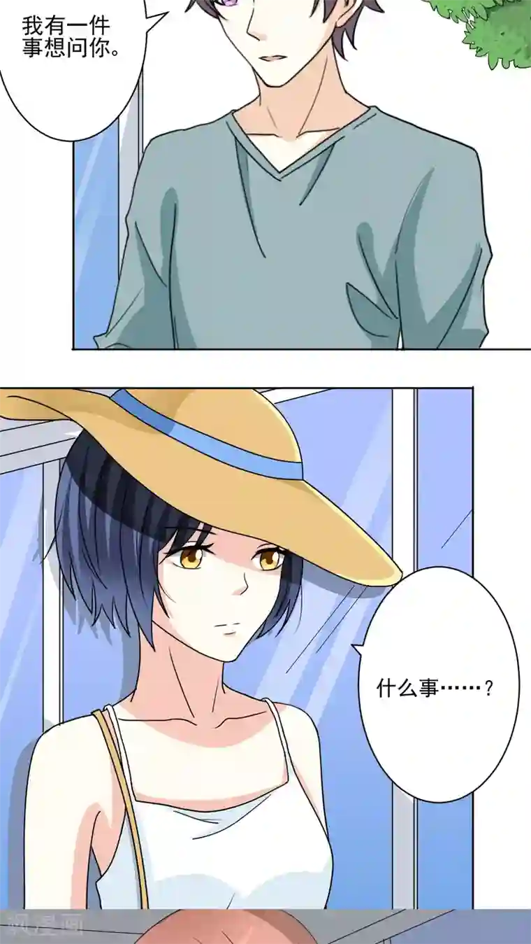 香薰罗曼史第21话