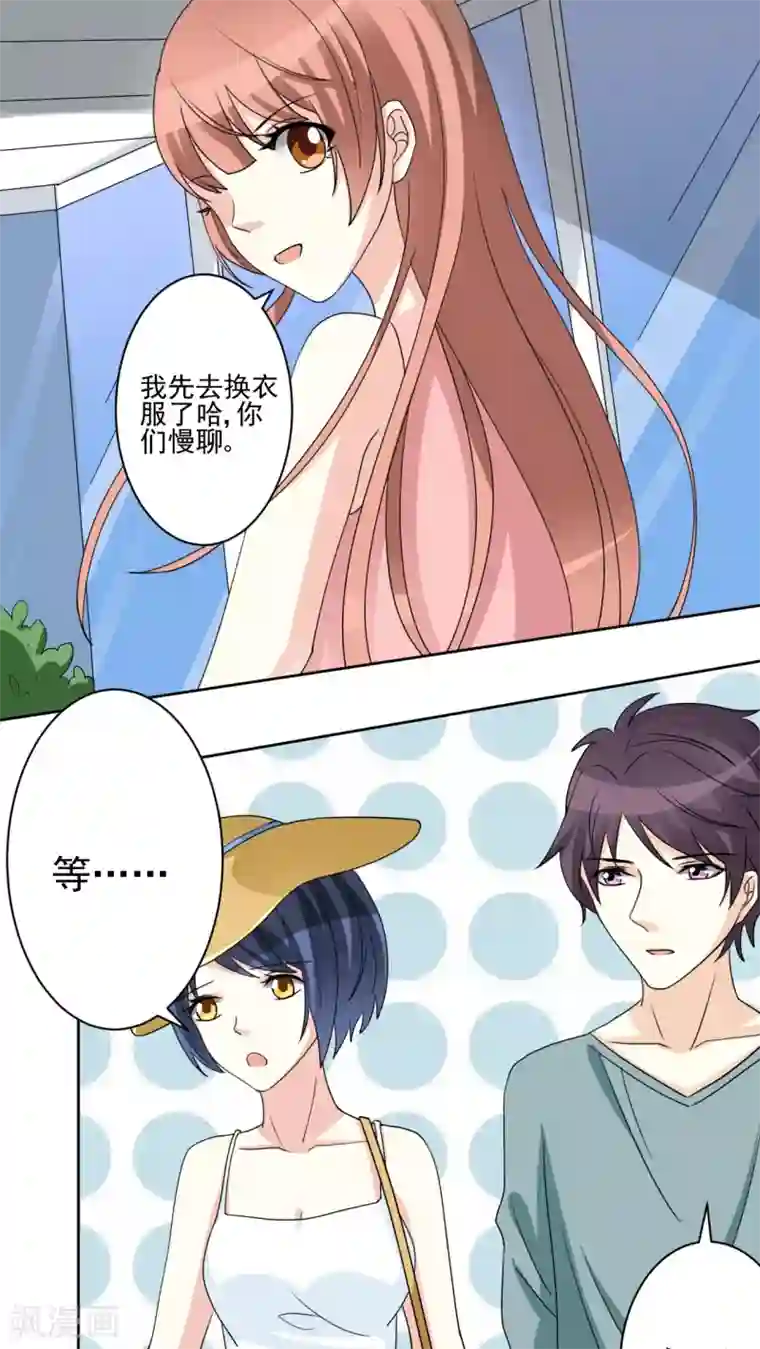 香薰罗曼史第21话