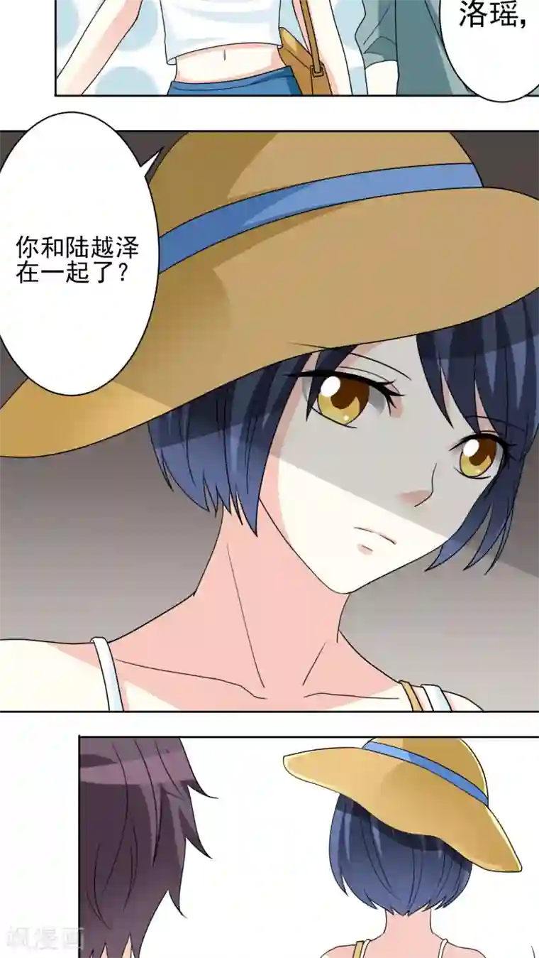 香薰罗曼史第21话