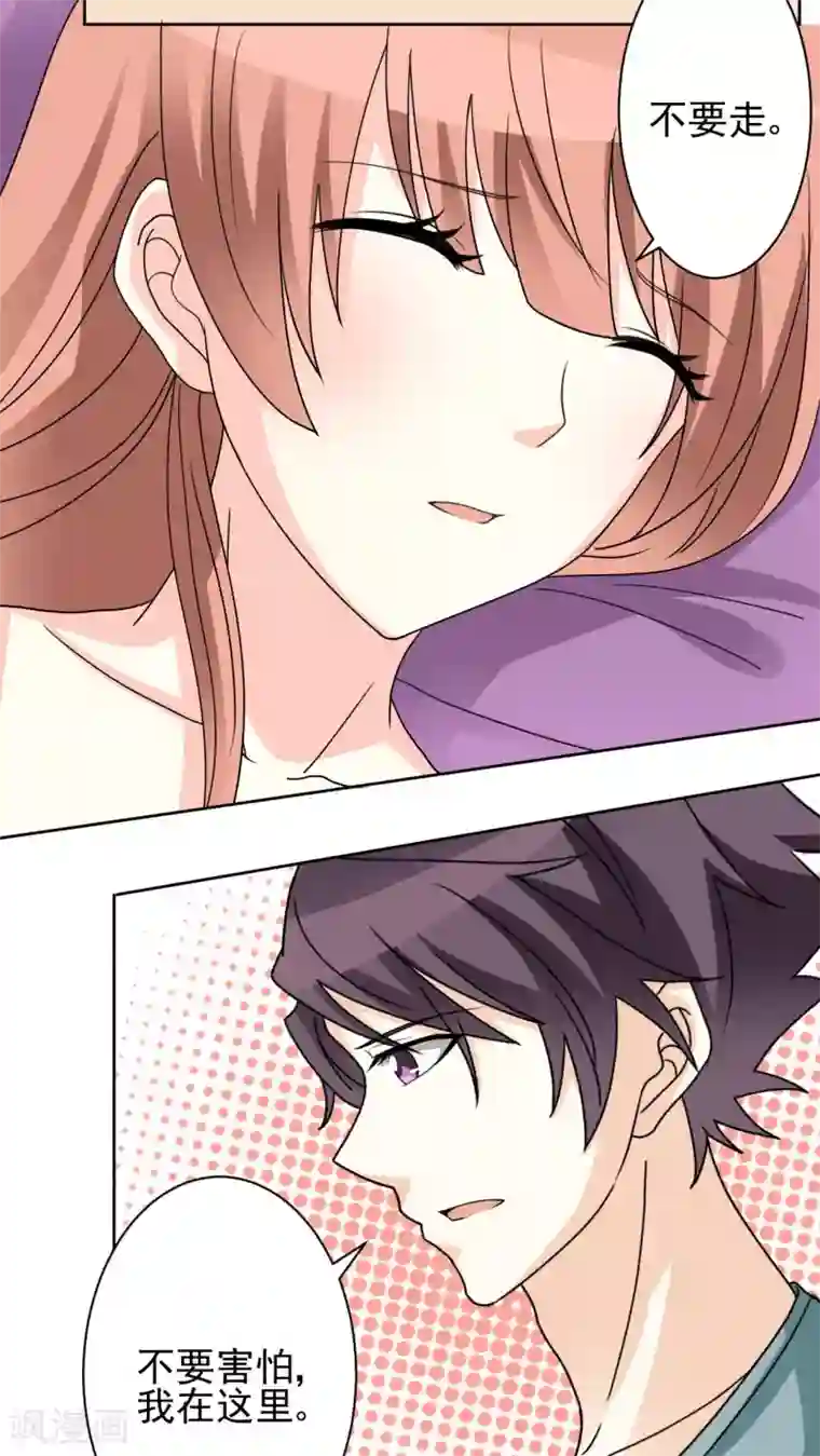 香薰罗曼史第22话