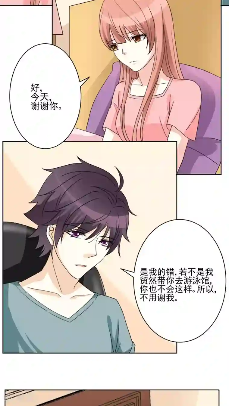 香薰罗曼史第22话