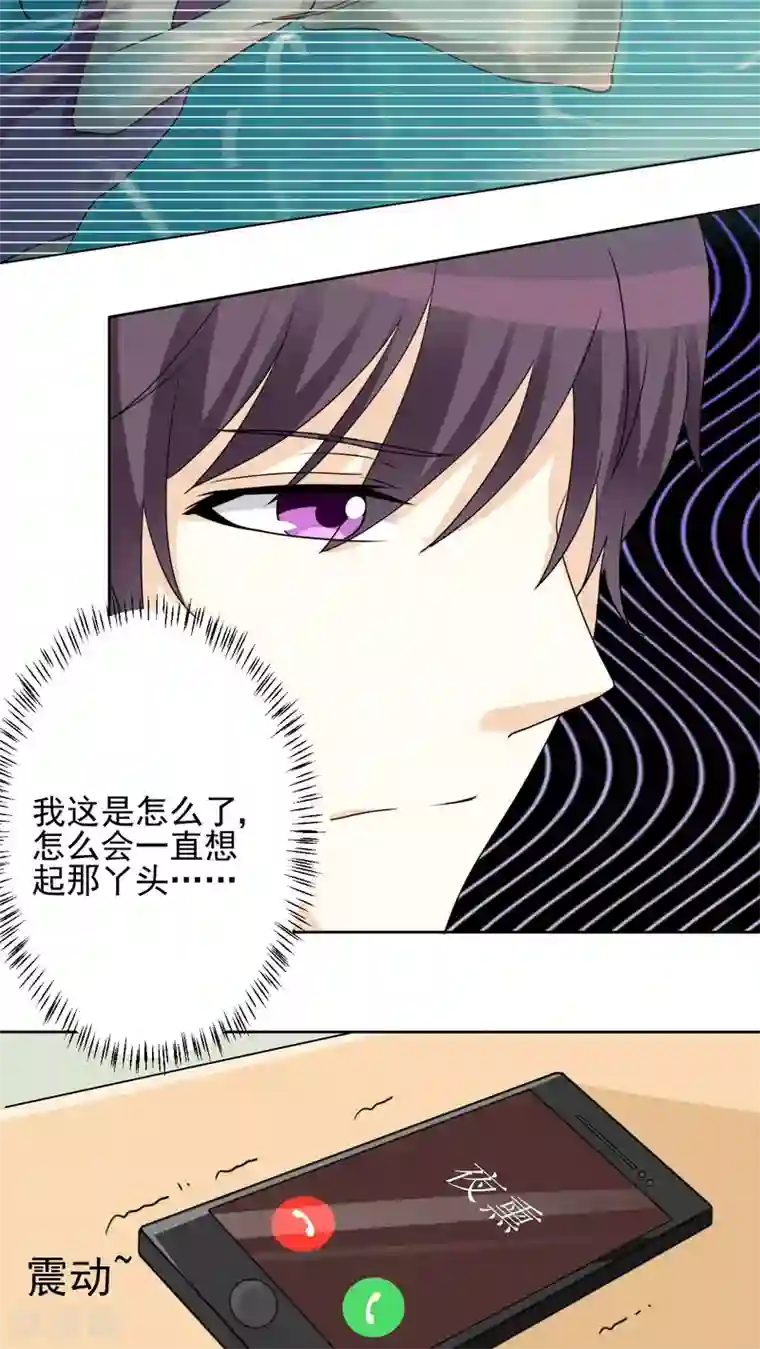 香薰罗曼史第22话